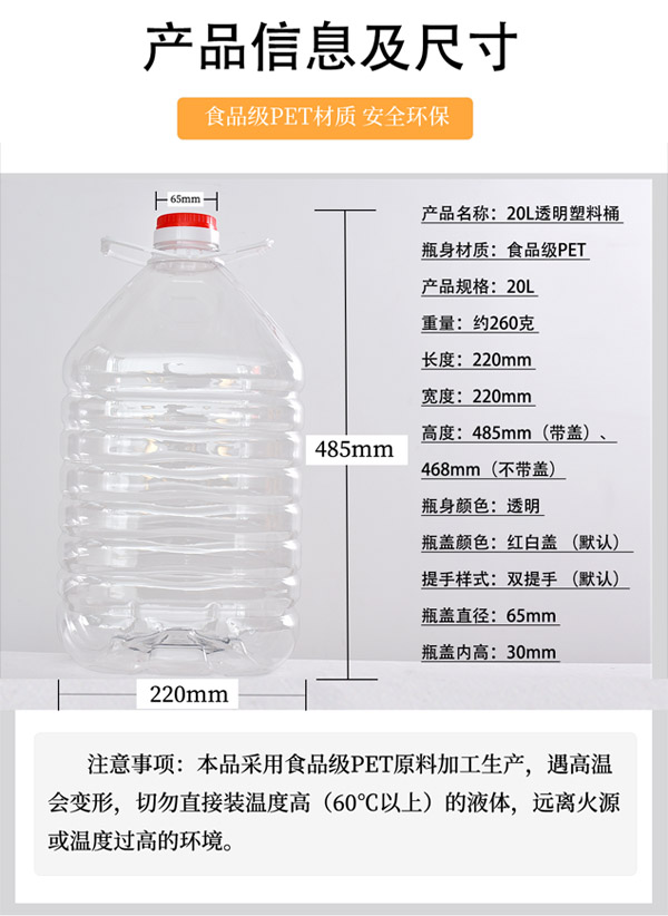 20L食品級透明PET塑料桶批發(fā)