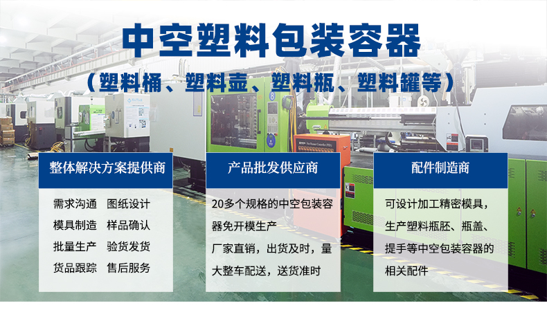 山東濟南塑料桶塑料瓶廠家