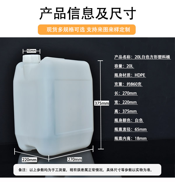 20L食品級(jí)白色方形塑料桶廠家批發(fā)