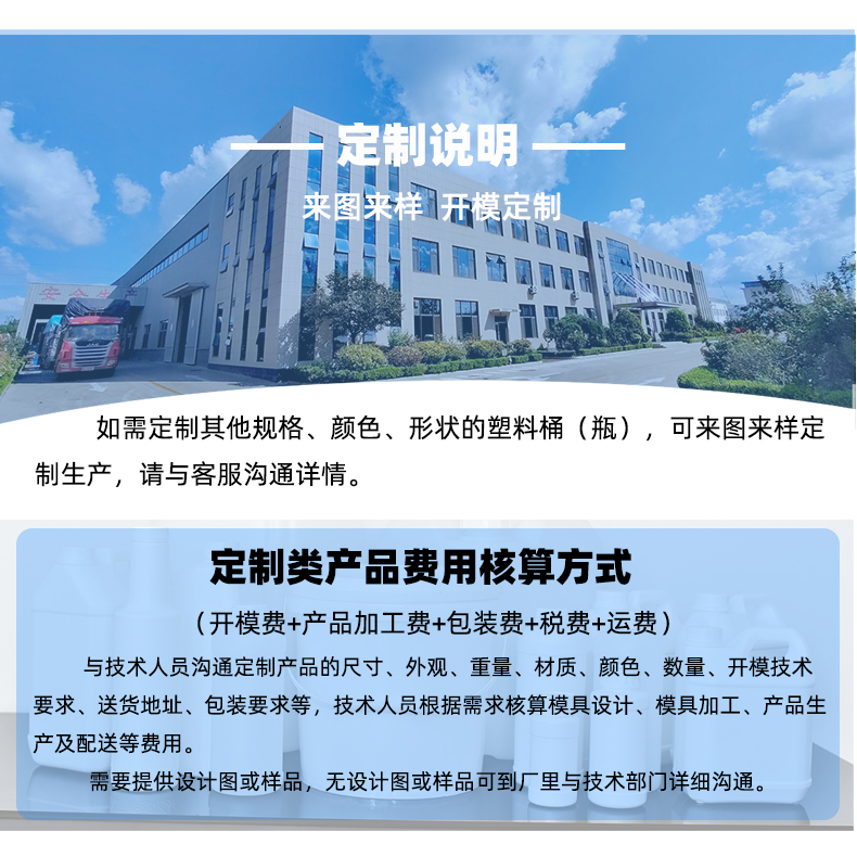 山東濟南塑料桶定制定做加工廠家