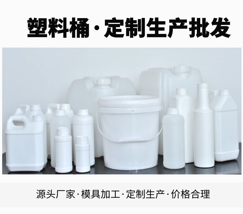 濟(jì)南塑料桶開模定制加工生產(chǎn)廠家