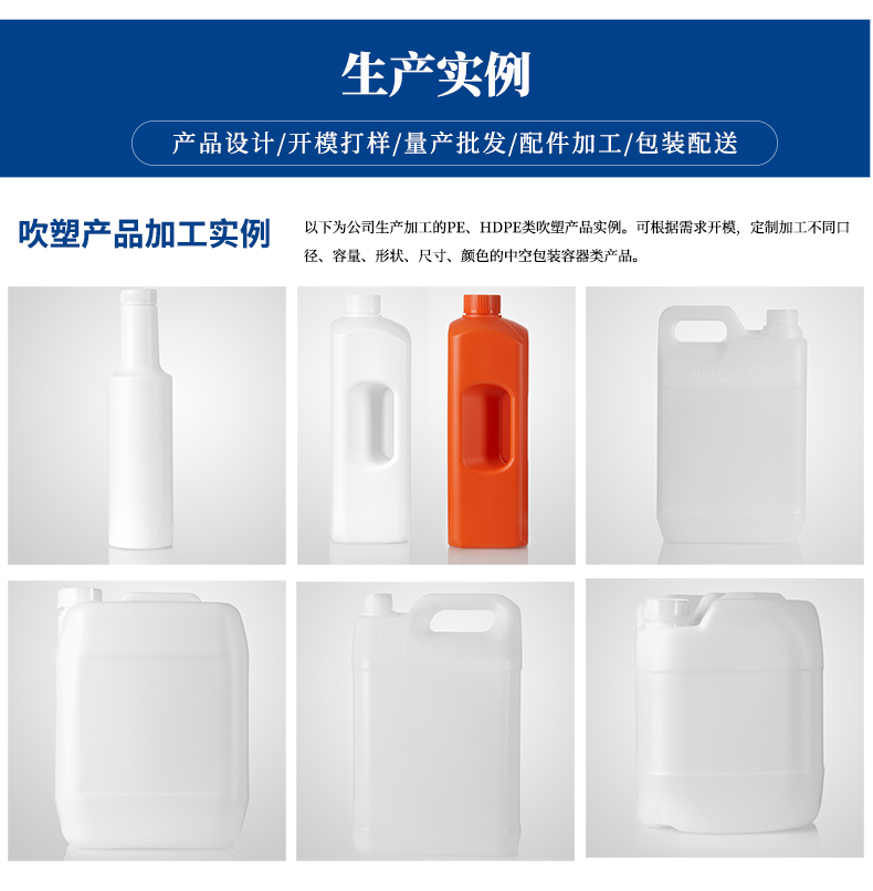 山東濟南HDPE塑料桶塑料瓶定制定做廠家